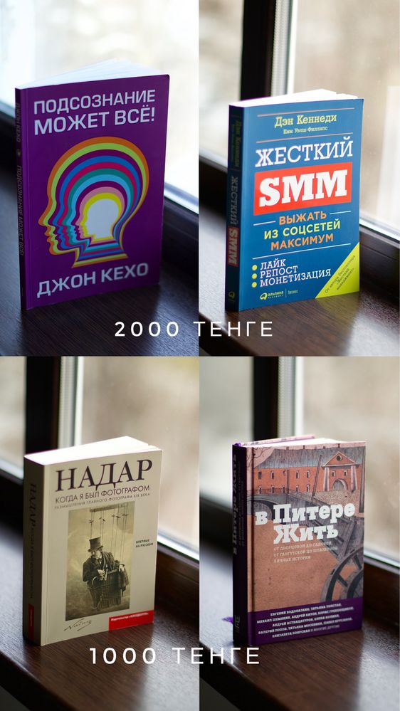 Продаю книги 9 шт
