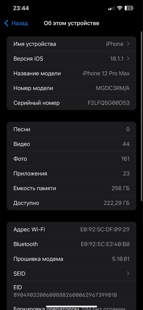 iphone 12 pro max 256гб