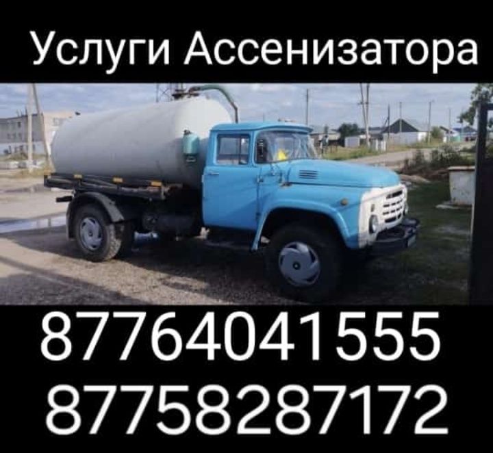 Услуги ассенизатора