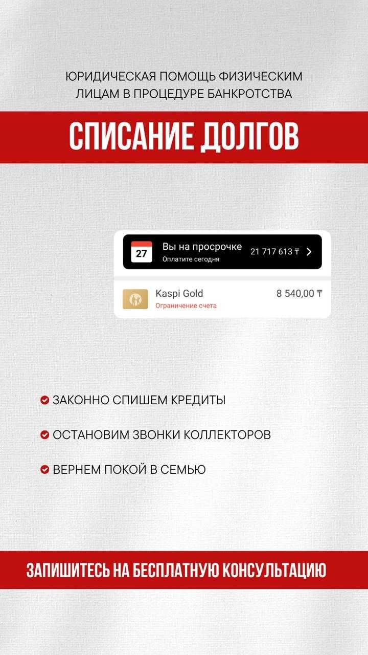 Юрист-Адвокат, Банкротство физ. и юр. лиц , Графики, Аресты