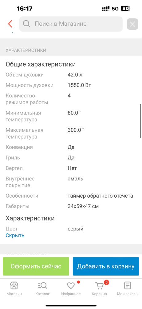 Духовка электро печь Артел