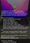 Macbook Air M1 1