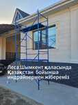 Продажа лесов. Строительный леса