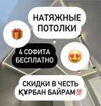 Натяжные потолки. Натяжной потолок. Слив воды. Ремоно потолка
