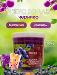 Джусс боллы со вкусом черники для приготовления Bubble tea