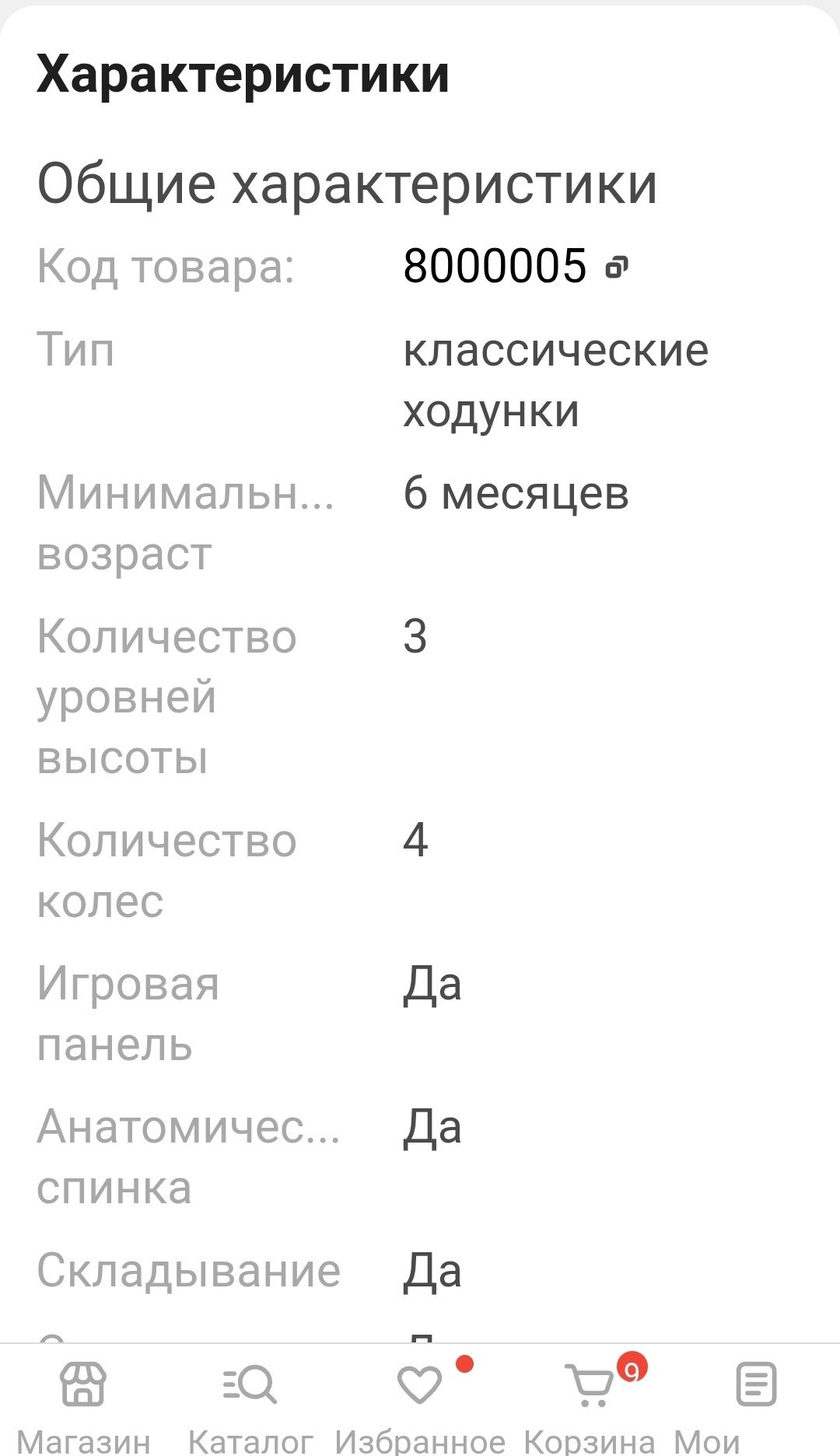 Ходунки         б/у