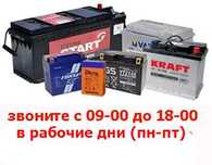 продаём тяговые аккумуляторы разной мощности на 6 и 12 вольт