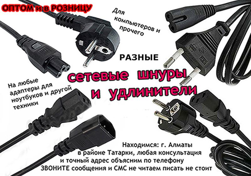 к ноутбуку TOSHIBA и есть разные ЗАРЯДКИ АДАПТЕРЫ БЛОКИ ПИТАНИЯ для на