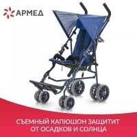 Кресло-коляска для детей инвалидов Армед FS258LBJGP