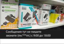 . от техники электронной любой - блок питания, зарядка