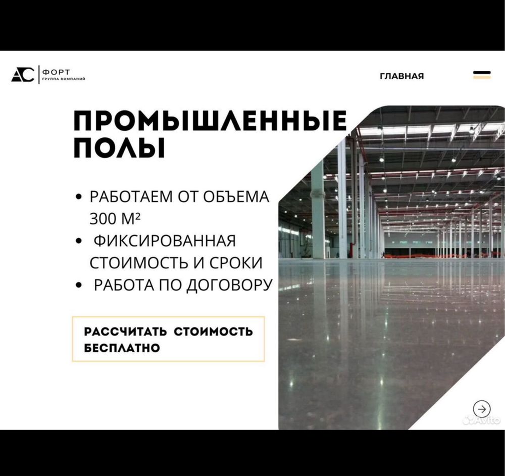 Топинг.Бетон с топингом быстро и качественно.Заливка стяжка с лазером.