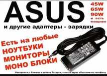 блок питания на ноутбук Asus