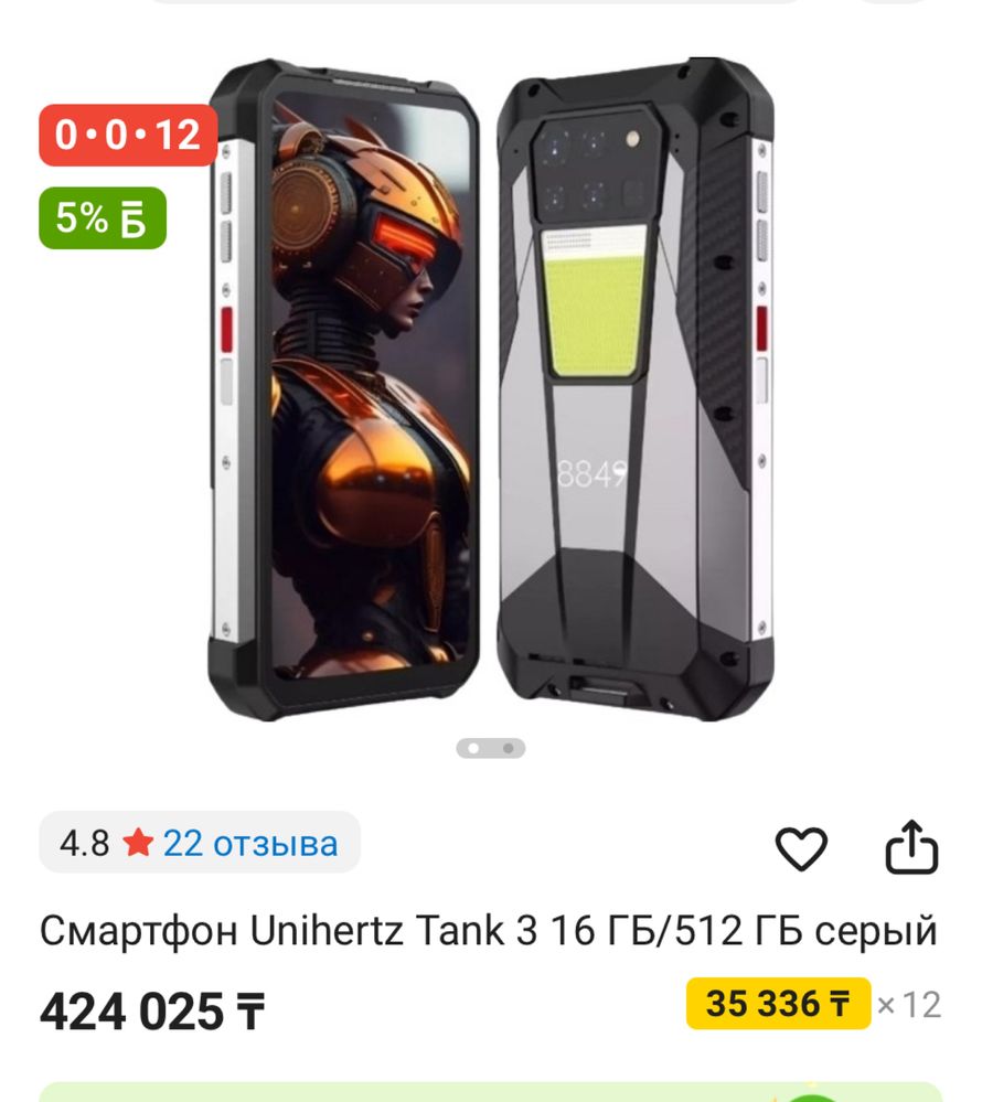 Легендарный Танк 3