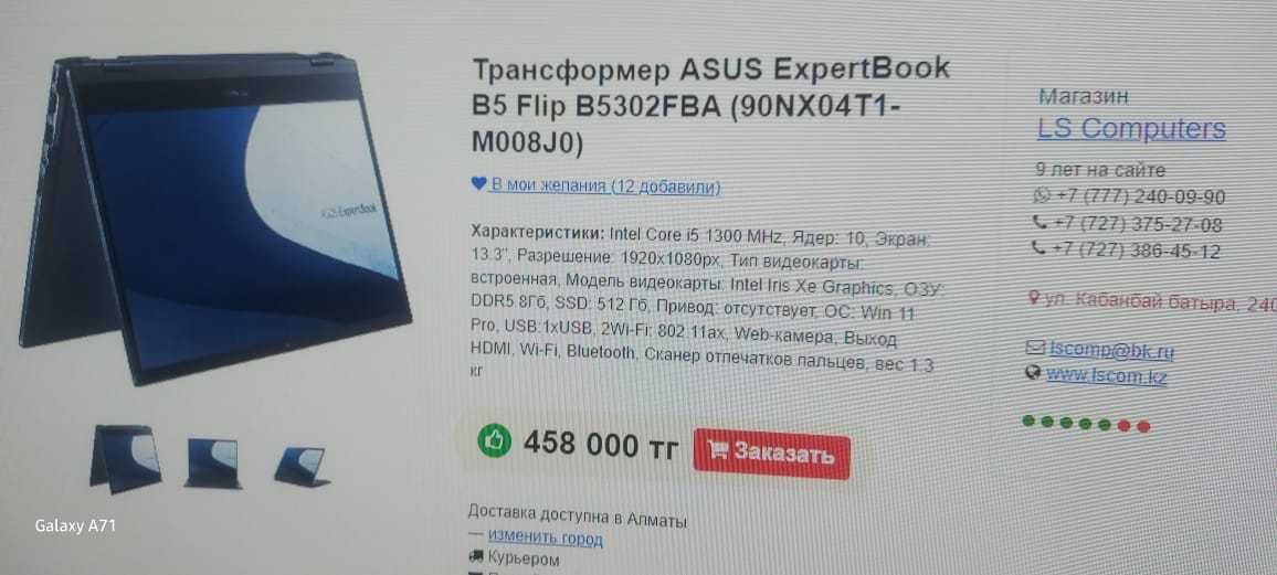 Новый!!! Asus ExpertBook B5 Flip/Сore i5-1235U/16 Gb/SSD 512Gb/Iris Xe