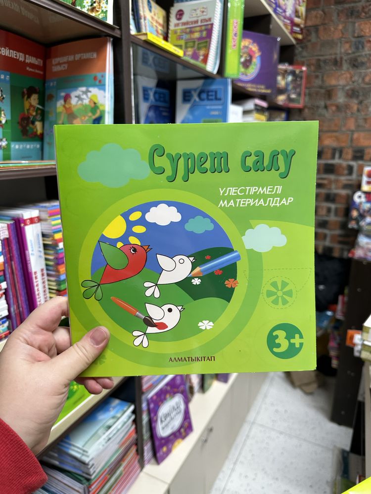 Жапсыру 3+, Сурет салу 3+, сөйлеу дамыту 3+, математика 3+