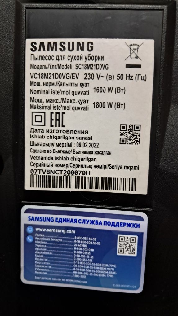 Продам пылесос самсунг