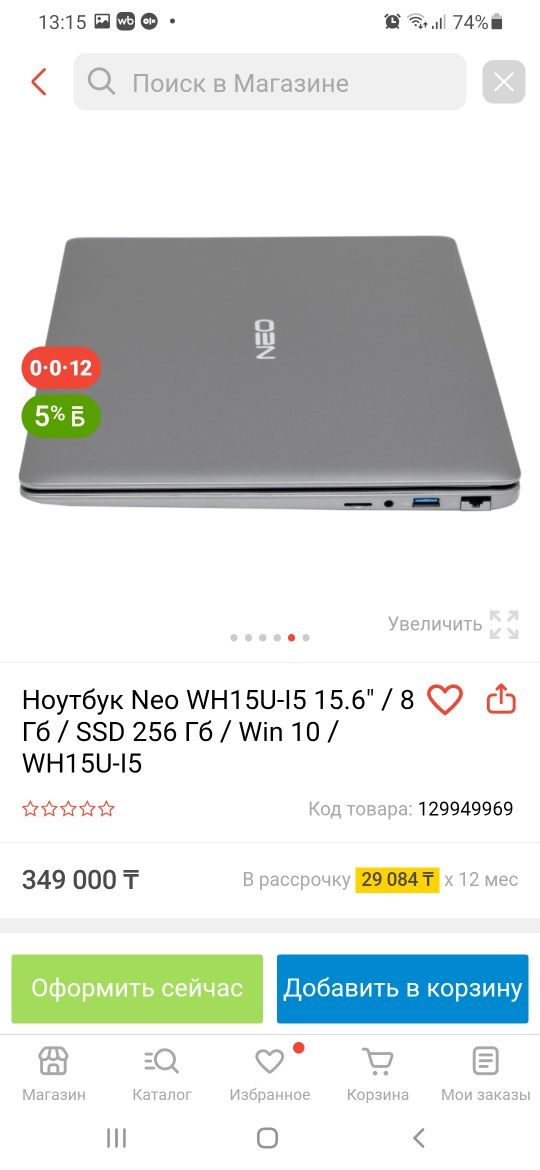 Продам ноутбук neo