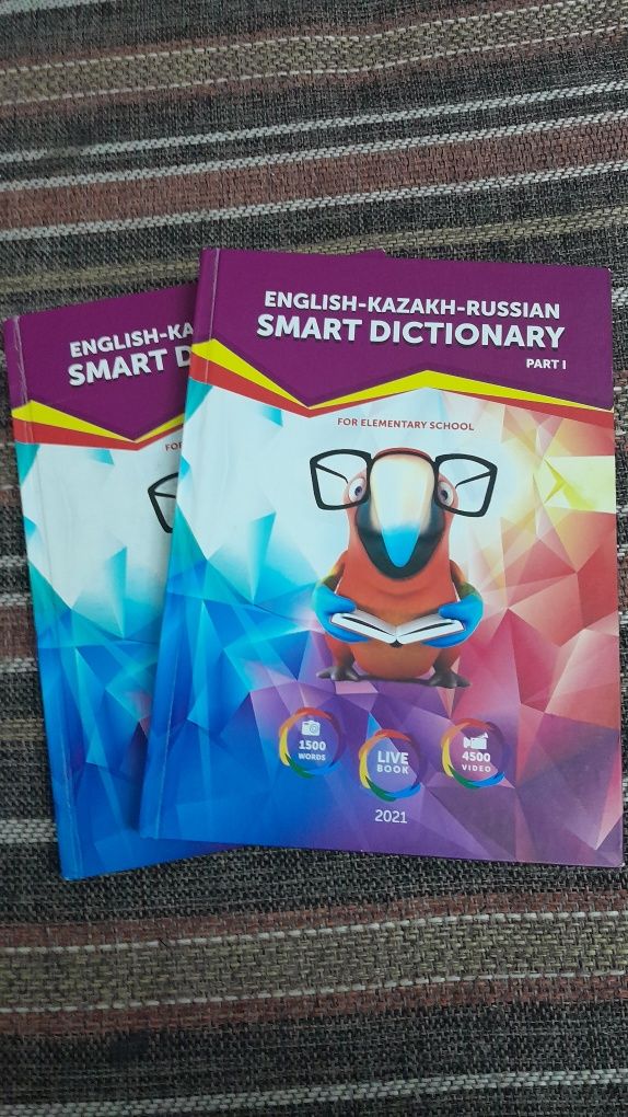 Книга для изучения английского языка. 2 штуки