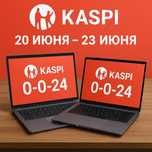 Каспи жума 0-0-24 | Ноутбук | Привезем за 0тг. | Гарантия 12 мес.