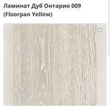Ламинат новый в упаковке