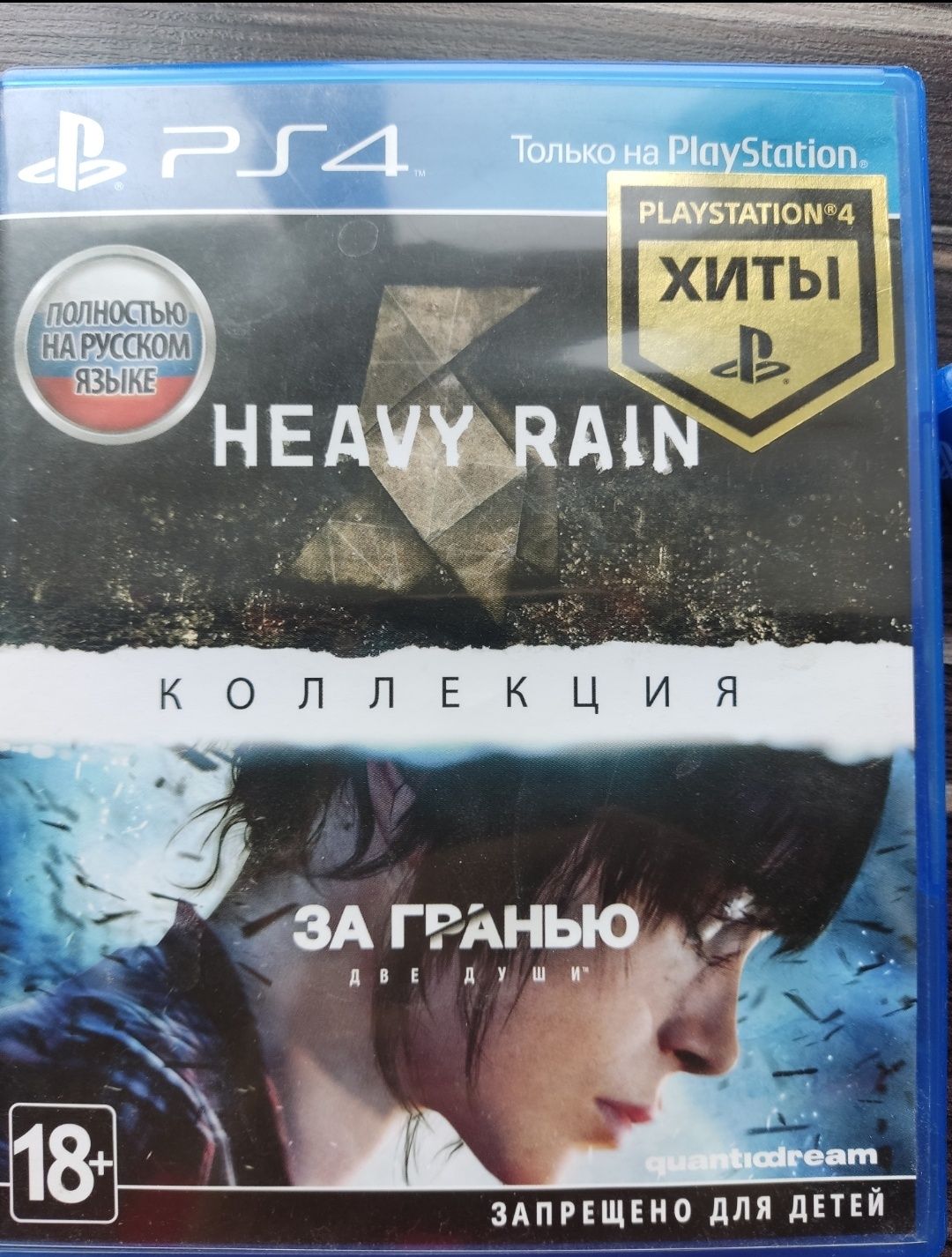 Игры для пс4 диски
