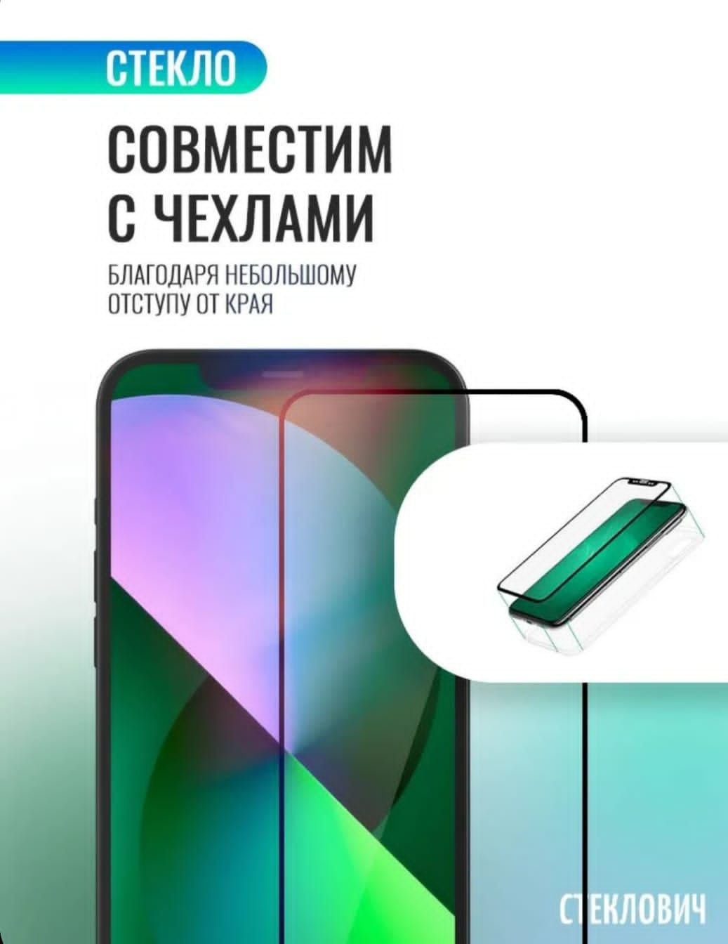 Защитное стекло Anti Spy для Xiaomi Redmi Note 12T Pro
