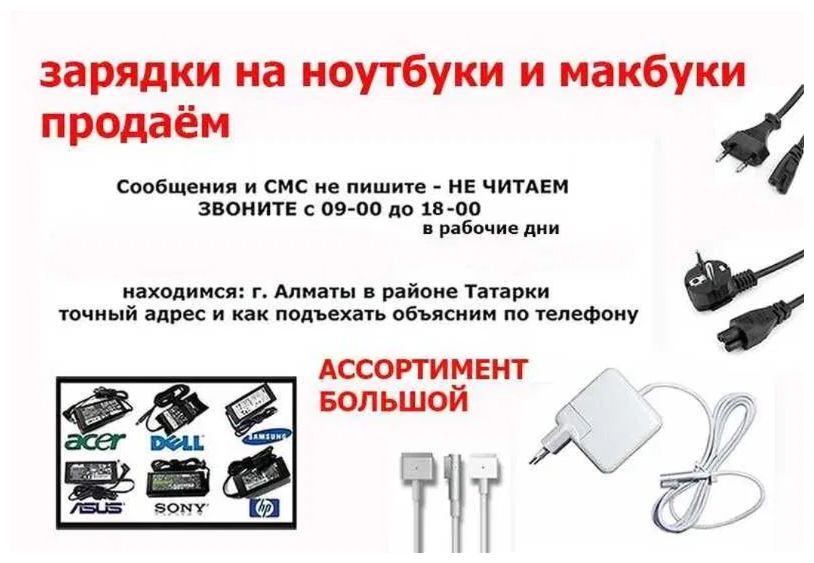 от * Apple * для макбука или для ноутбука -зарядка блок питания . - -