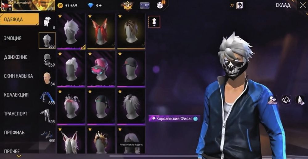 Продам жирный аккаунт free fire