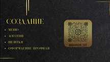 Создать логотип, меню, визитки