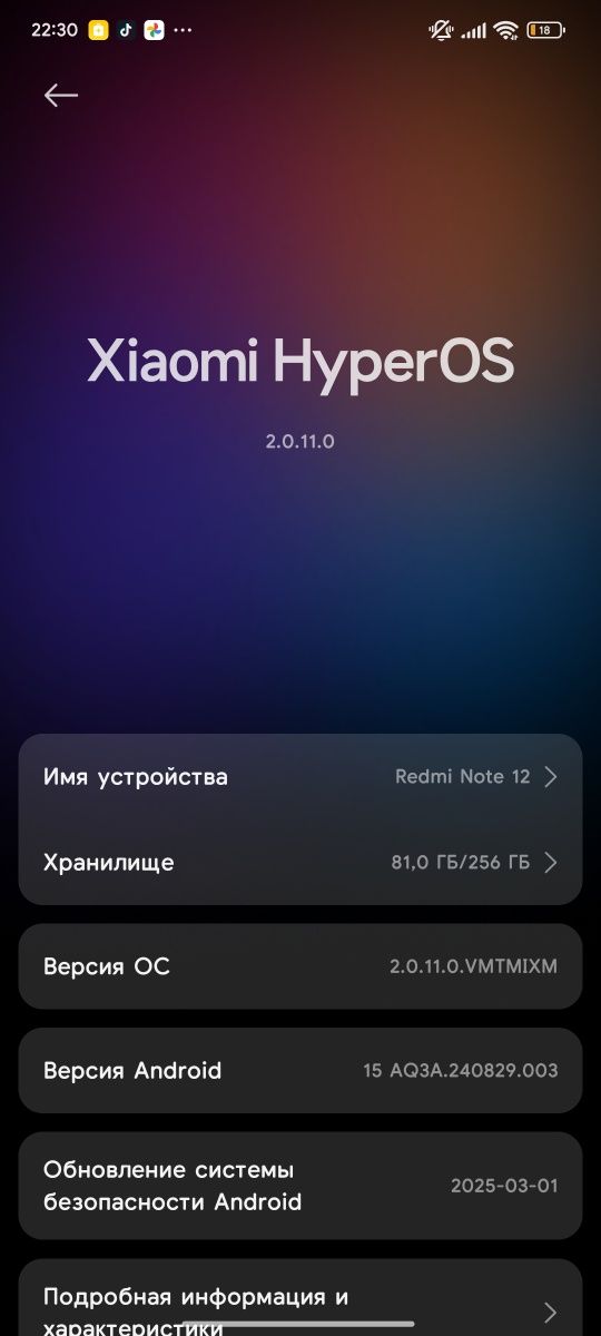 Продам Redmi note 12 Б/У