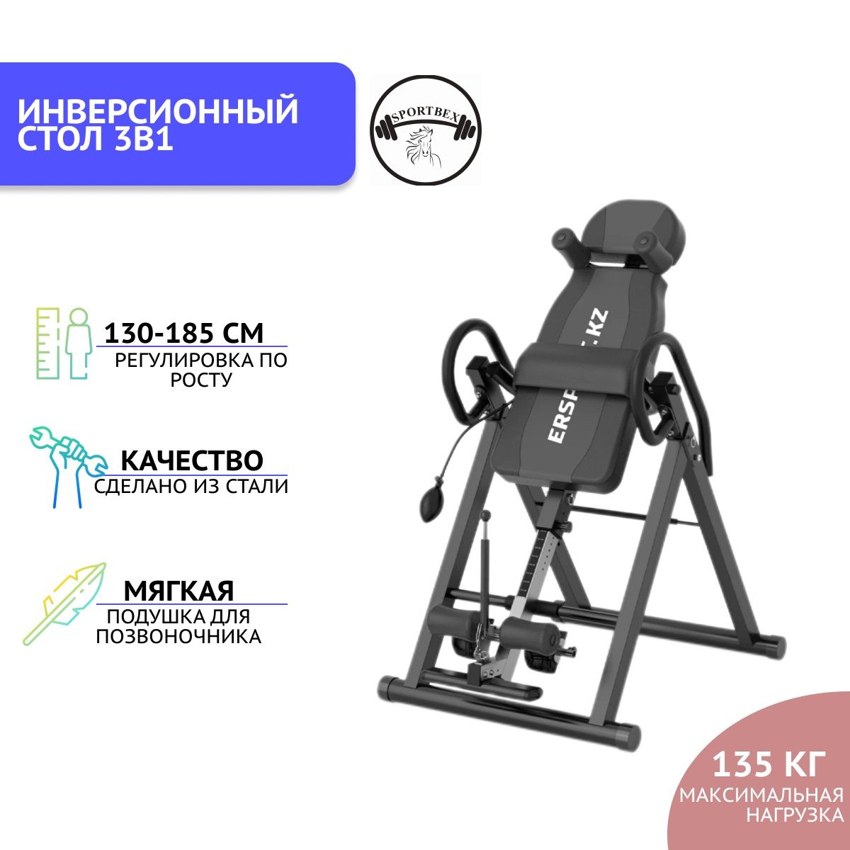 Инверсионный стол
