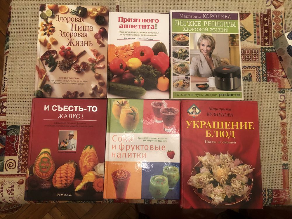 Книги о кулинарии