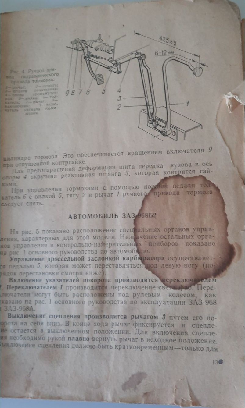 Книги по ремонту и эксплуатации автомобилей .
