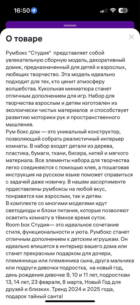 Набор для сборки кукольного домика румбокс