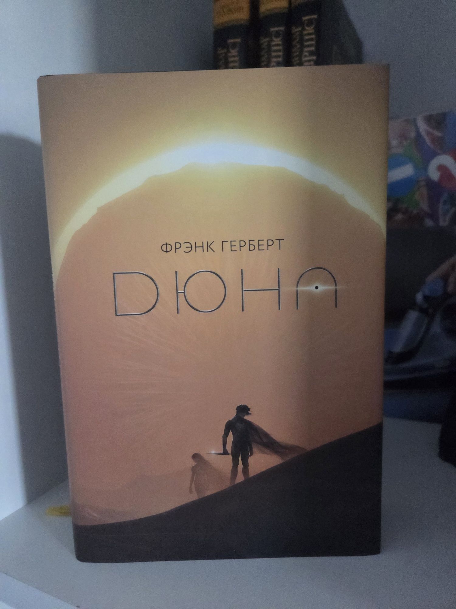 Книга Дюна колекционная издания