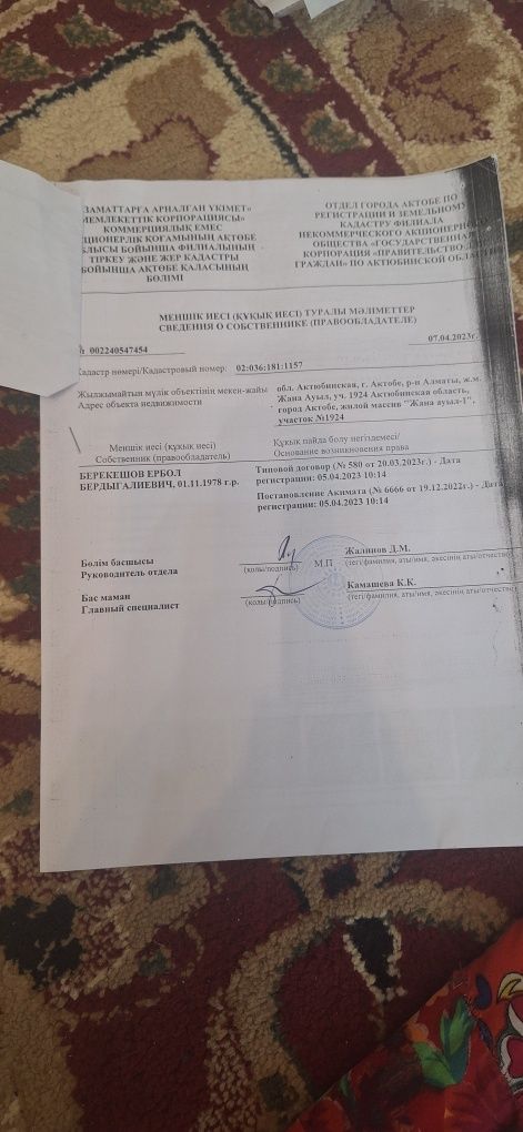 Продам земленой участок
