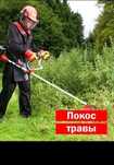 Тез әрі жылдам уақытта шөп шабамыз
