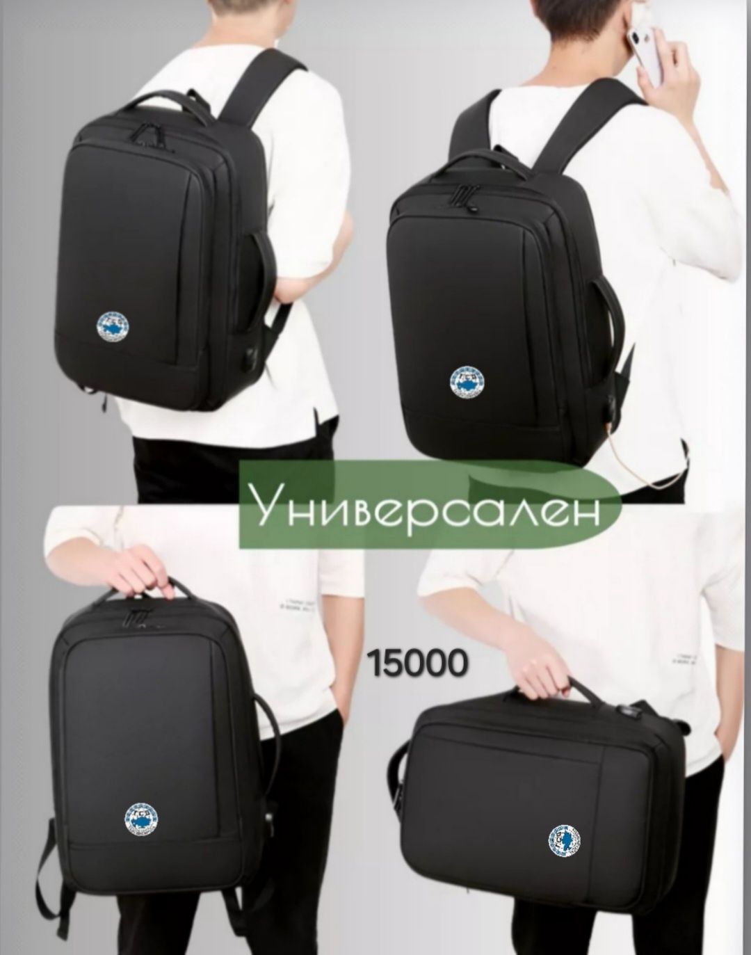 Рюкзак офисный 16000