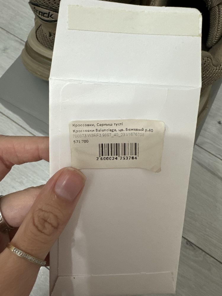 Balenciaga кроссовки оригинал Track 3 Destroy