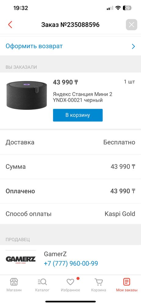 Продам новую мини станцию яндекс алиса