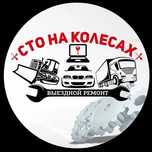 Автоэлектрик 24/7 выездной Астана