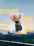 Аккаунт в роблоксе