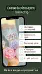 Акция! Свечи бонбоньерки всего за 600