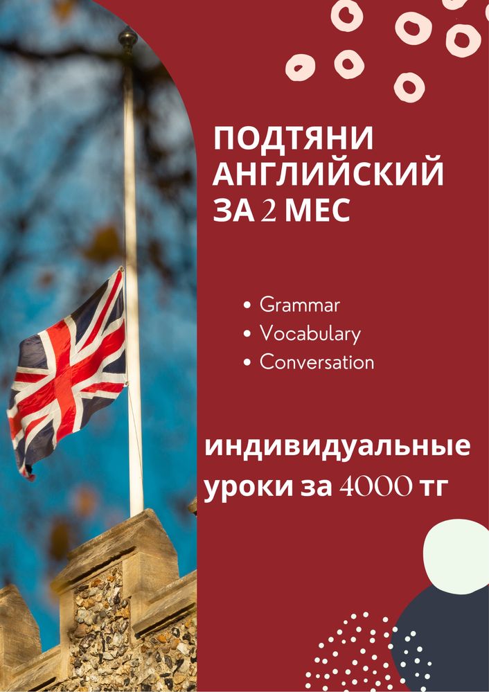 Ағылшын тілі онлайн