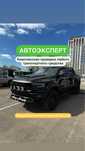 Диагностика авто Автоподбор