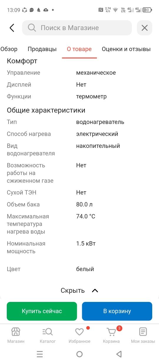 Продается новый водонагреватель