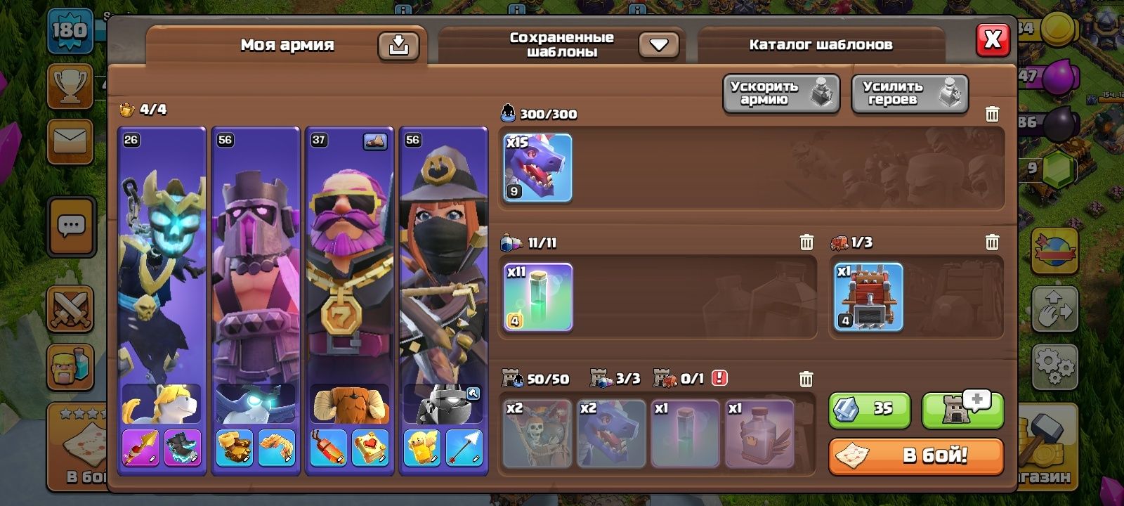 Clash of clans 15 tx