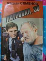 Продам! Книги хороший состоянии