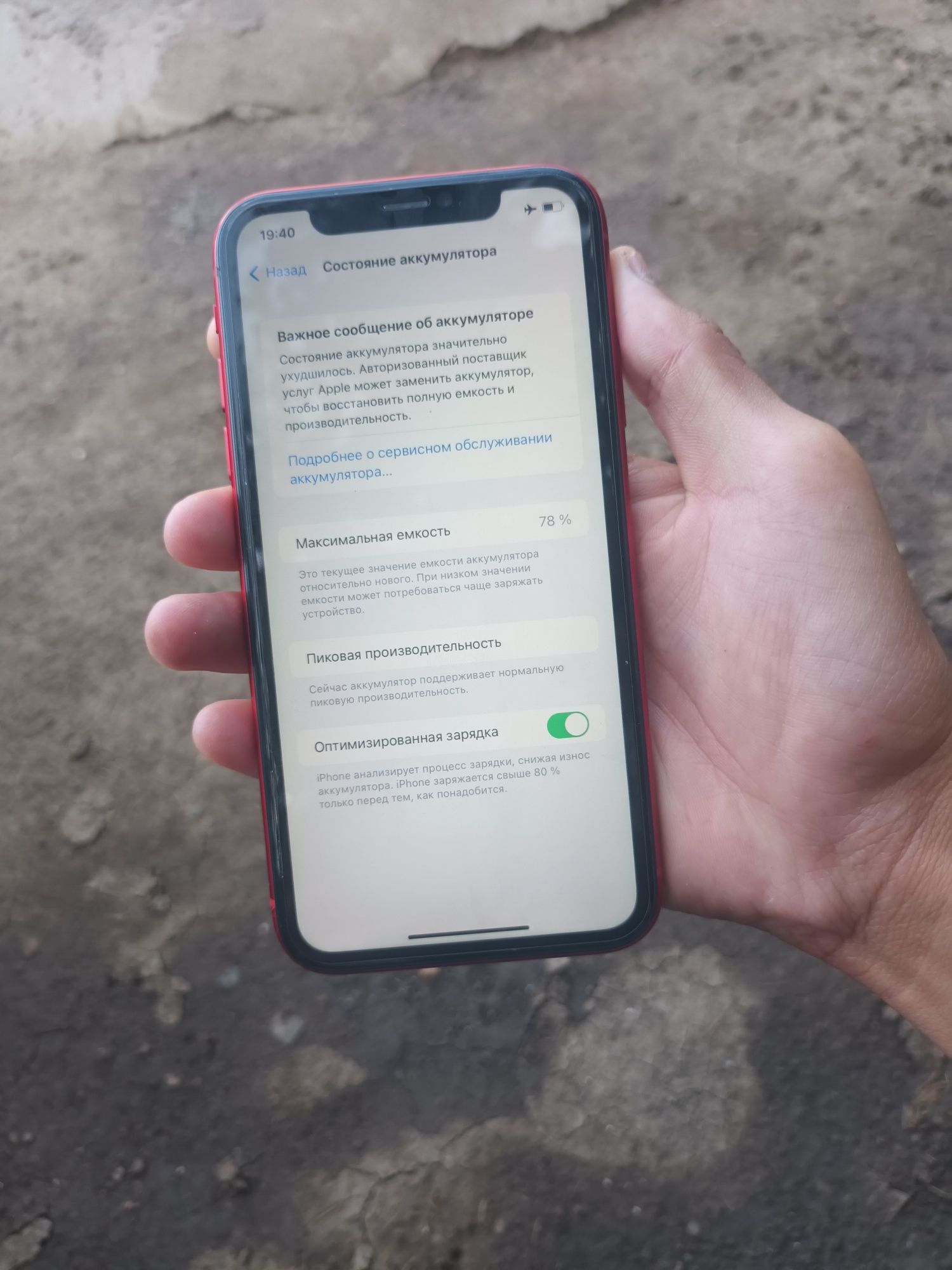 Продам iPhone Xr 64Gb