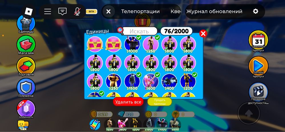 !! Продажа юнитов в ТТД | Toilet tower defence